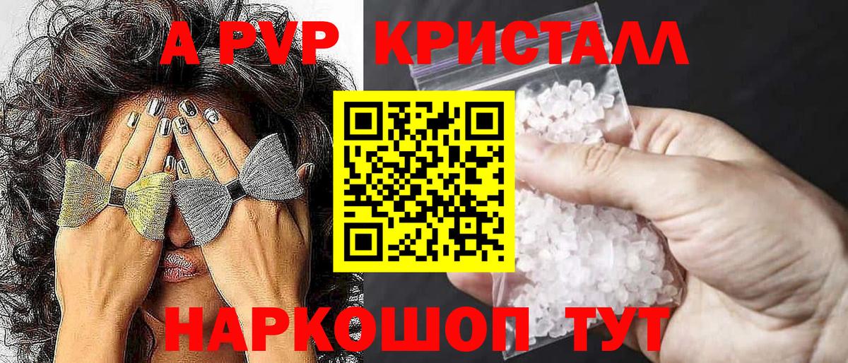Alpha-PVP СК Кстово