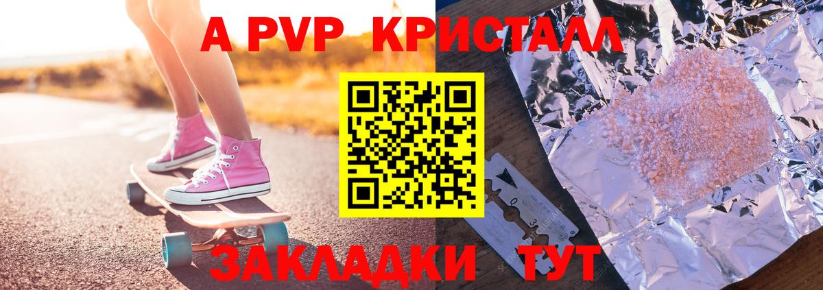 Кстово  купить наркотики цена  A PVP крисы CK  A PVP Crystall  Alpha-PVP  Вход с VPN  Alpha-PVP кристаллы 