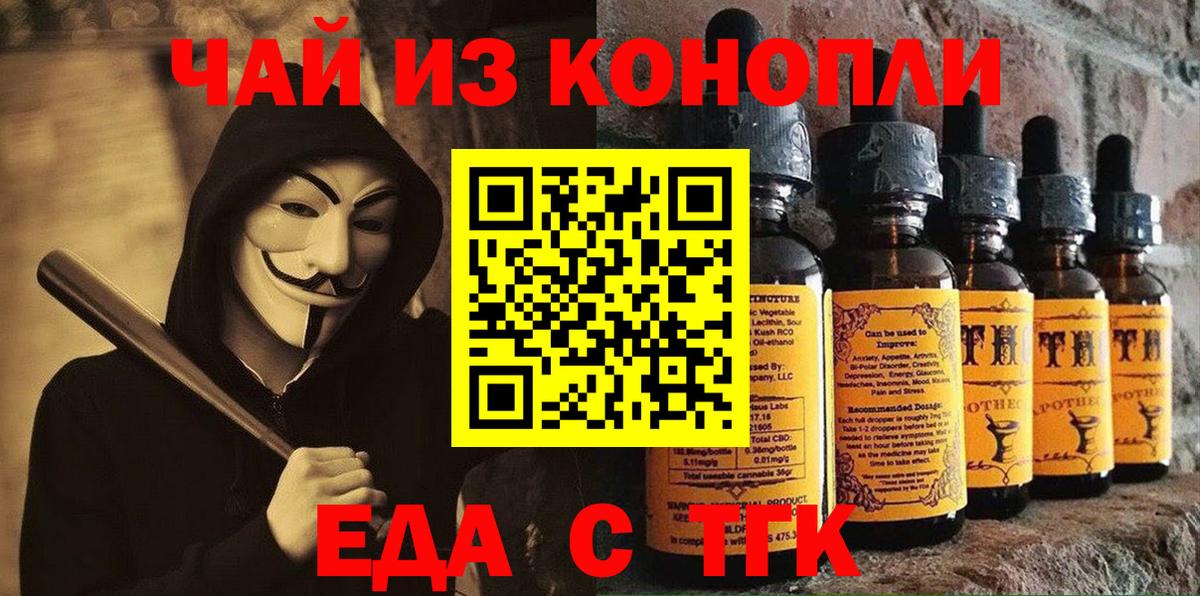 Кстово  Cannafood марихуана  Вход с VPN 