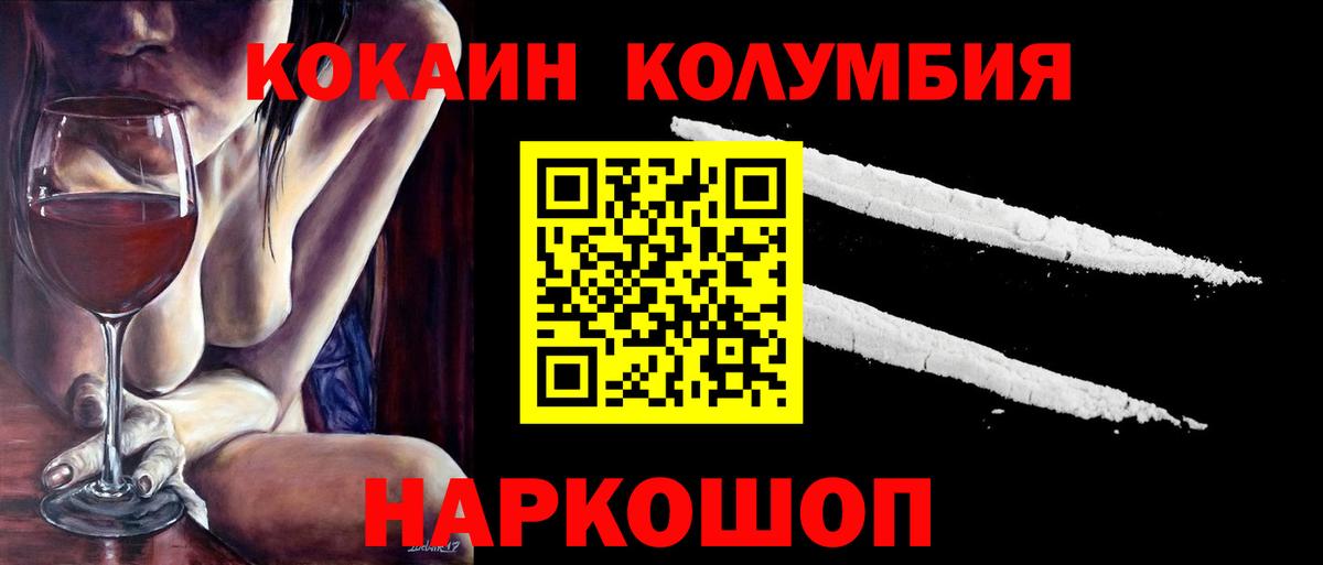 COCAIN 97%  Вход с VPN  Кстово  КОКАИН 99% 