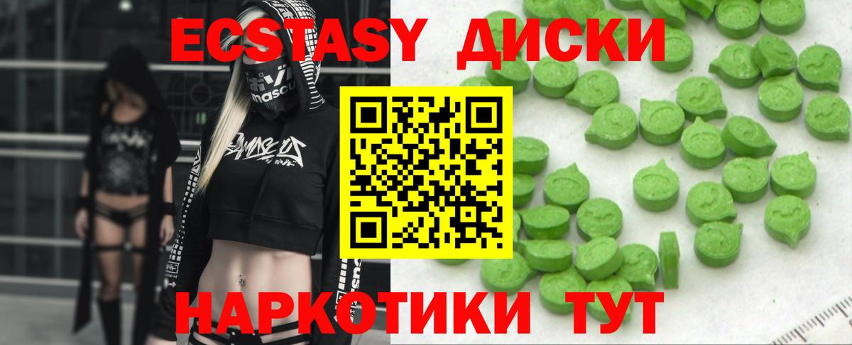 Экстази круглые  Вход с VPN  Кстово  Ecstasy бентли 