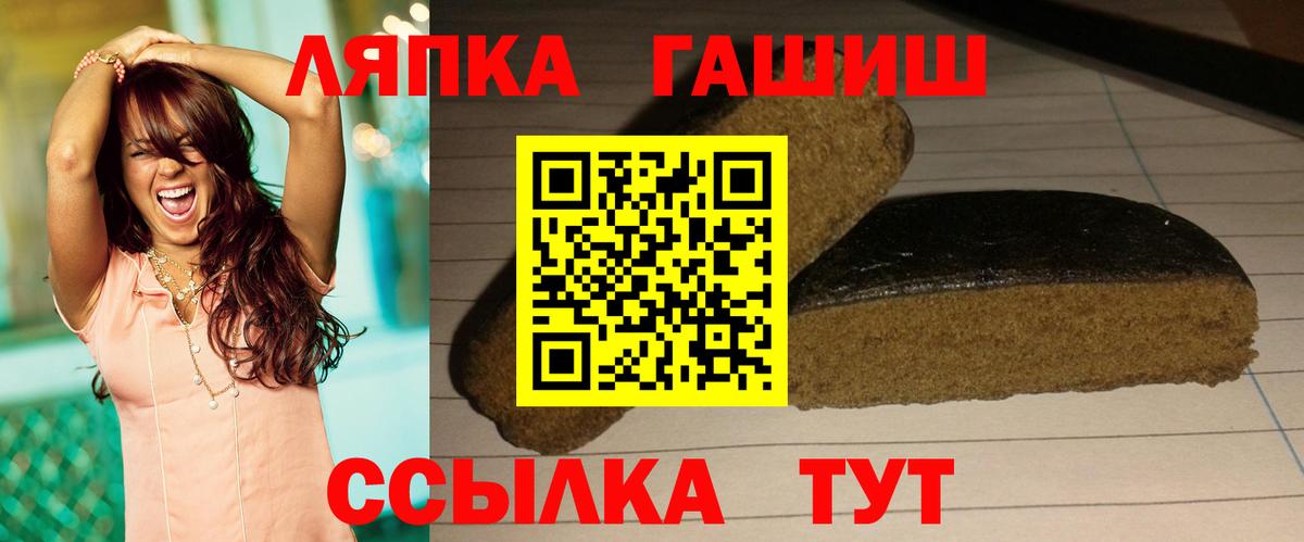 ГАШИШ ice o lator Кстово