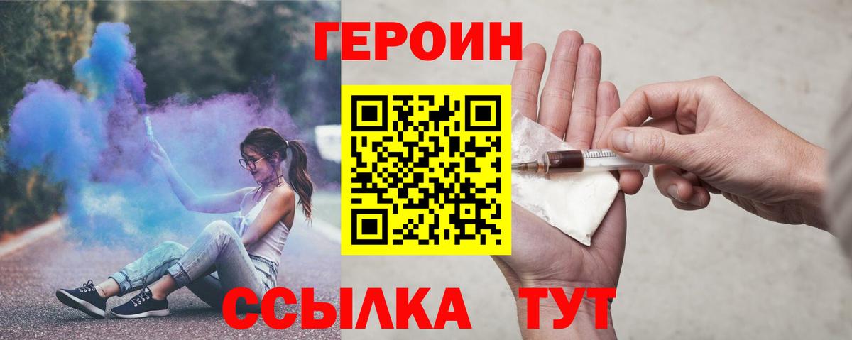ГЕРОИН афганец  Вход с VPN  Кстово 
