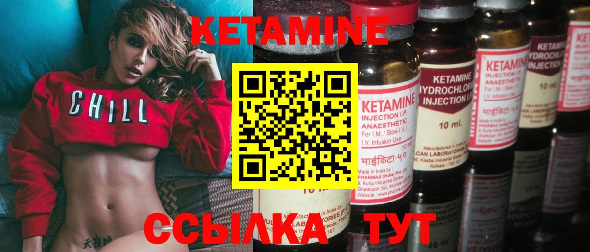 Кстово  Кетамин VHQ  Вход с VPN  Кетамин VHQ 