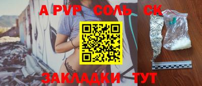 ALPHA PVP Коммунар