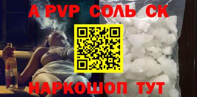 альфа пвп Комсомольск-на-Амуре