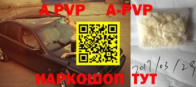 альфа пвп Комсомольск-на-Амуре