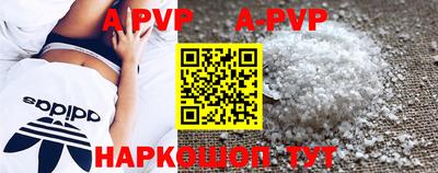 альфа пвп Комсомольск-на-Амуре
