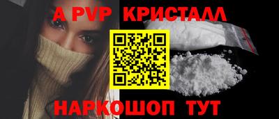 альфа пвп Комсомольск-на-Амуре