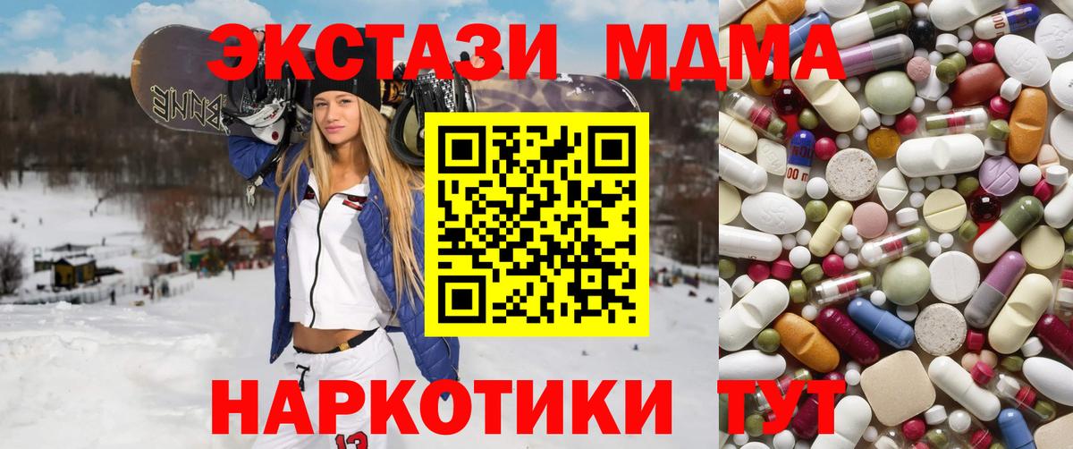 MDMA Molly Кстово