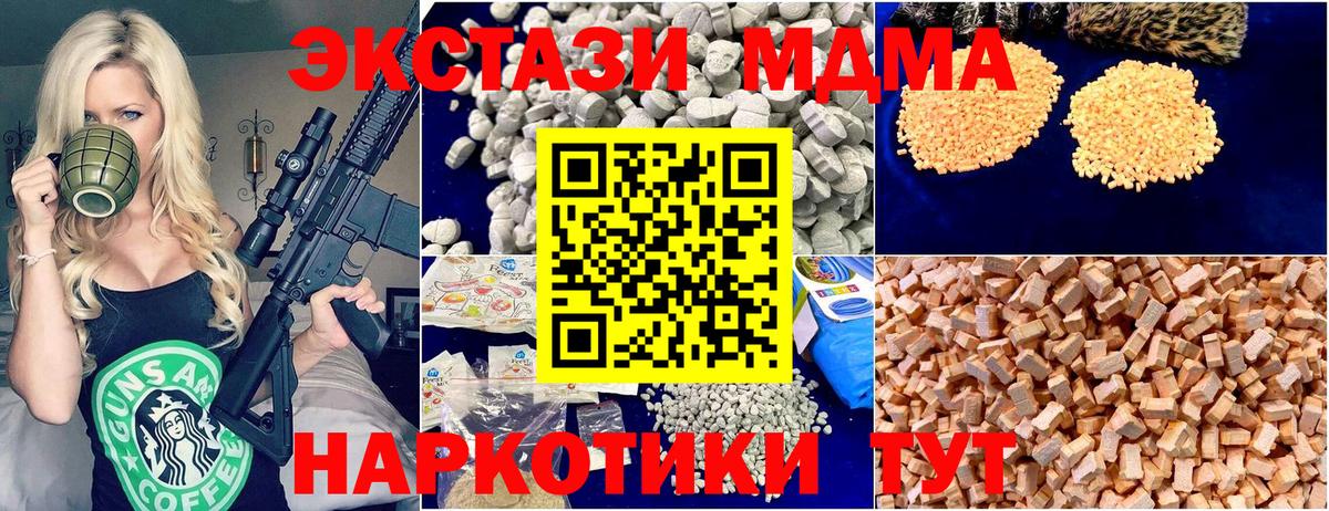 МДМА crystal  МДМА Molly  МДМА  Кстово  Вход с VPN 