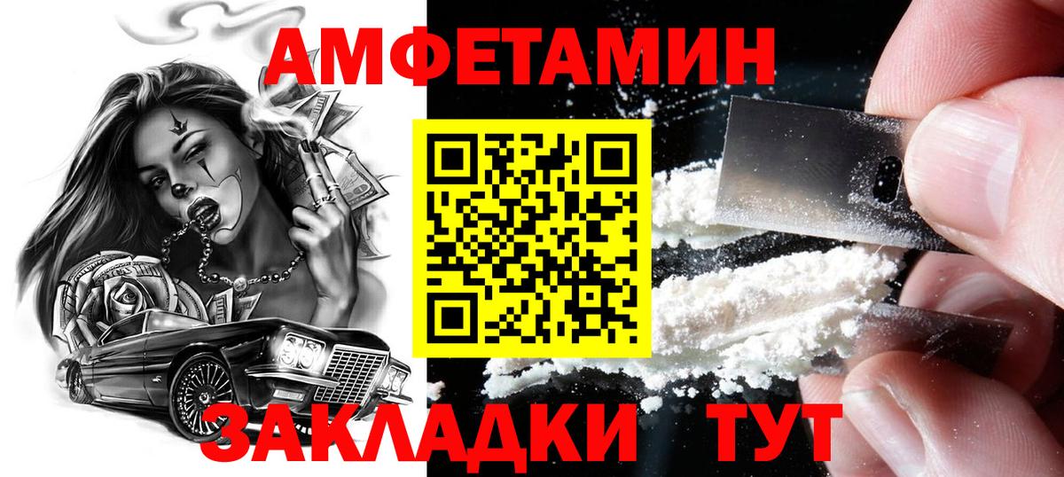 Метамфетамин витя Кстово