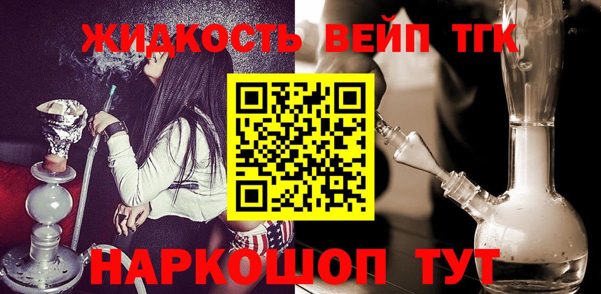 ТГК Wax Кстово