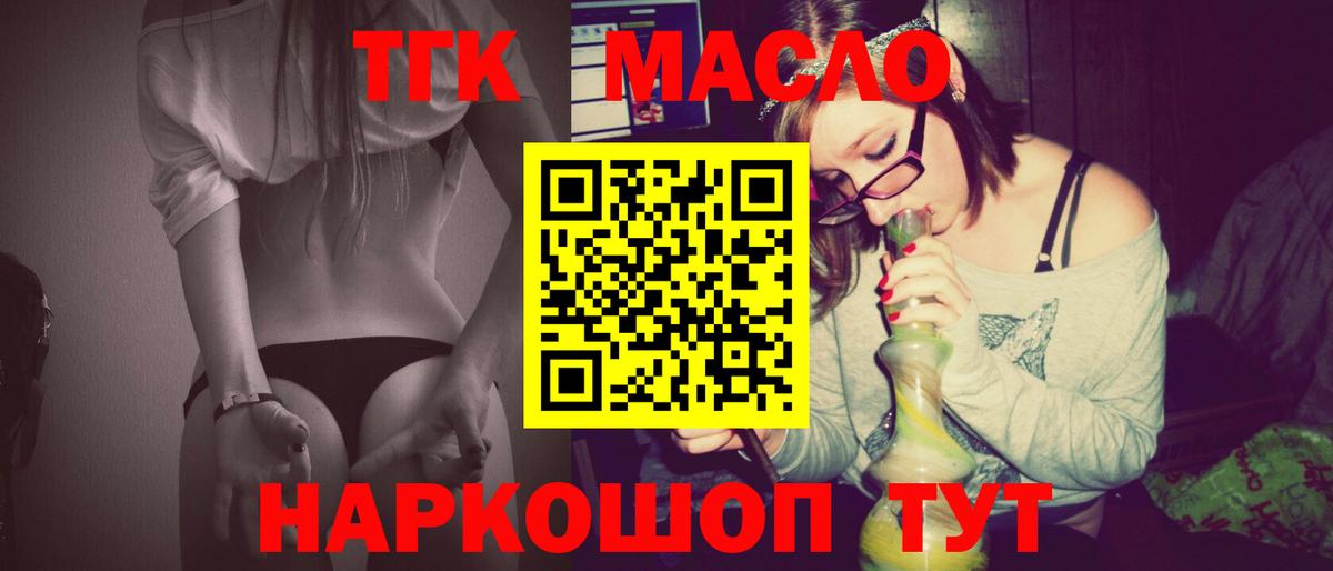 Дистиллят ТГК Wax  Вход с VPN  ТГК вейп с тгк  Кстово 